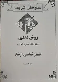 مدرسان