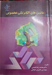 ماشین