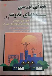 مبانی