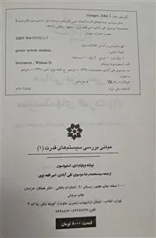 مبانی