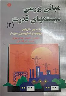 مبانی
