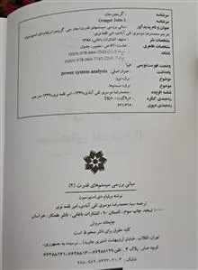 مبانی