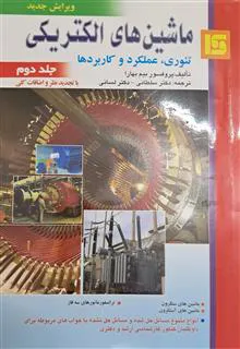 ماشین