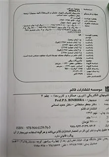 ماشین