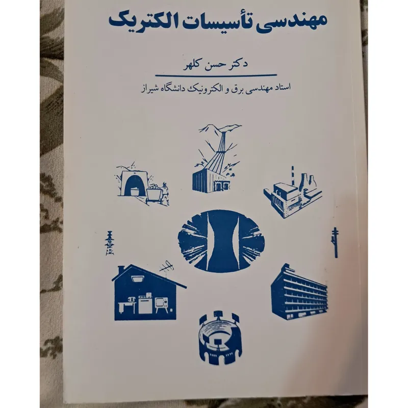 مهندسی تاسیسات الکترونیک