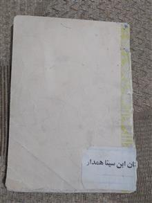 راهنمای