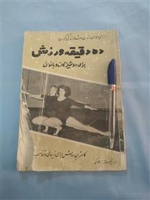 ده