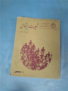 تعلیمات