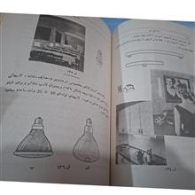روشنایی