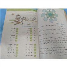 ریاضی
