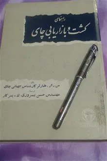 کشت