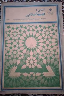 آشنایی