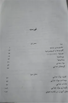 تغذیه