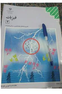 فیزیک