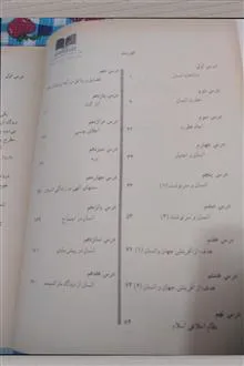 بینش