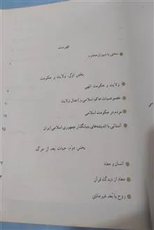 بینش