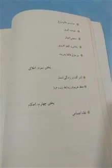بینش