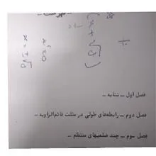 هندسه