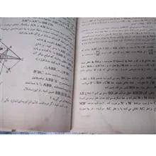 هندسه