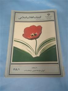 ادبیات