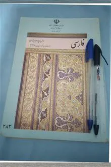 فارسی