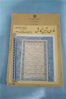 فارسی