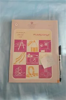 کاربرد