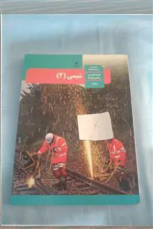 شیمی