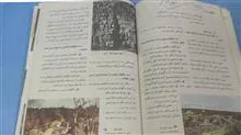 جغرافی