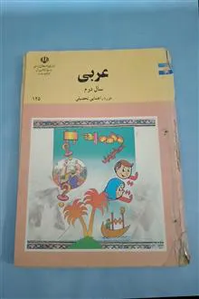عربی
