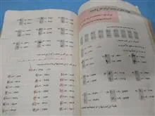 ریاضی