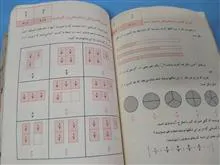 ریاضی