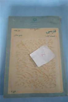 فارسی