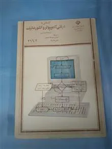 مبانی