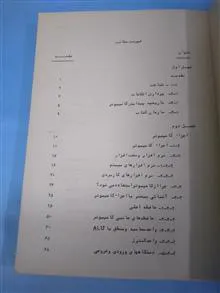مبانی