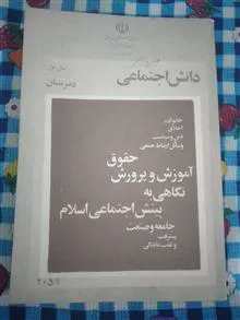 دانش