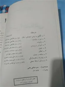 دانش