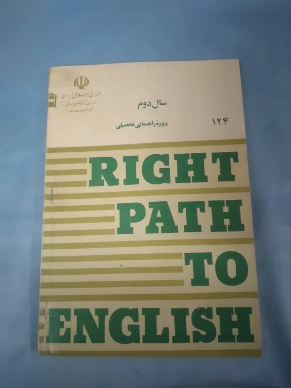 انگلیسی دوم راهنمایی 1365