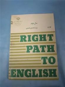 انگلیسی