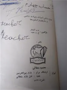 حل
