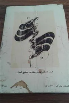 قران