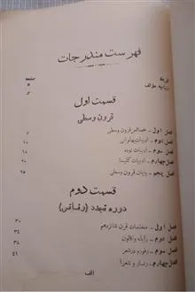 تاریخ