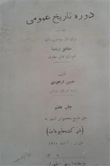 مزایده