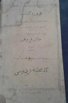 مزایده