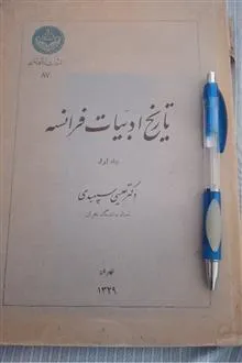 تاریخ