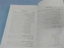 مهارتهای