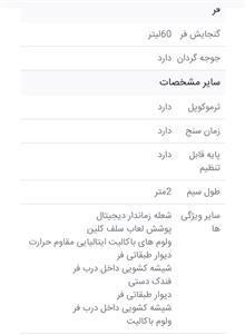 فر