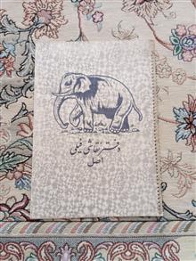 دفتر
