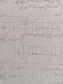 فیش