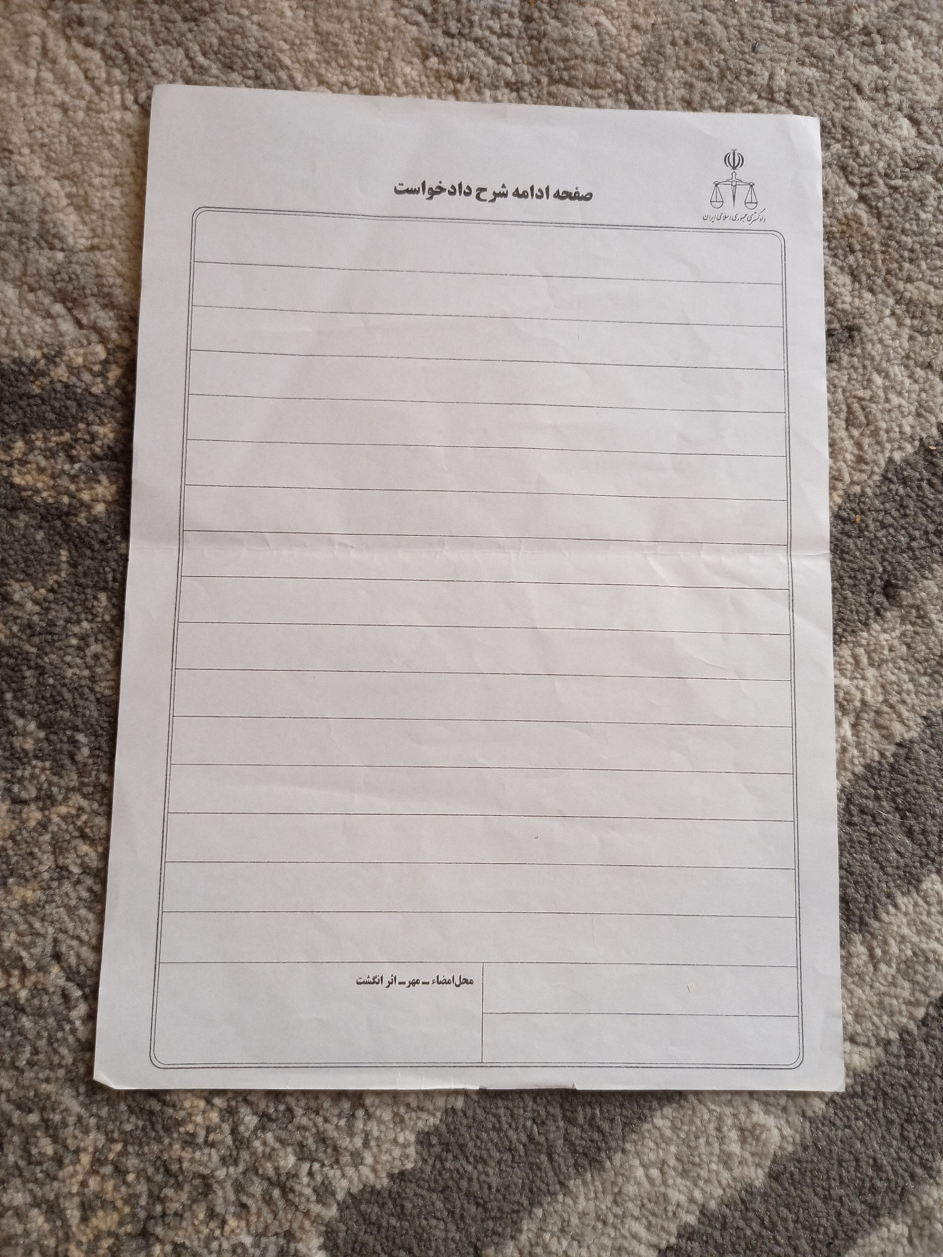 صفحه ادامه دادخواست